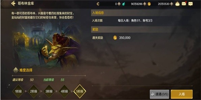 《地下城与勇士:起源》中地精金库的进入方法-第4张图片
