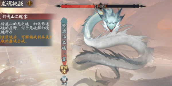《阴阳师》中的幻化引论-第4张图片