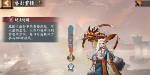 《阴阳师》中的幻化引论-第3张图片