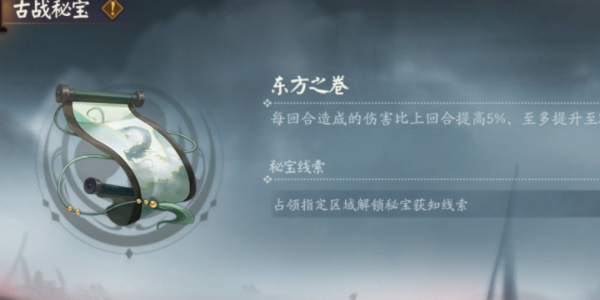 《阴阳师》中的幻化引论-第5张图片