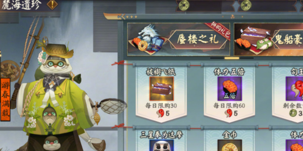《阴阳师》中的幻化引论-第6张图片