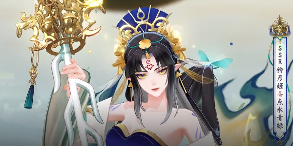 “阴师洋”凌烟姬的新皮肤获取策略-第3张图片