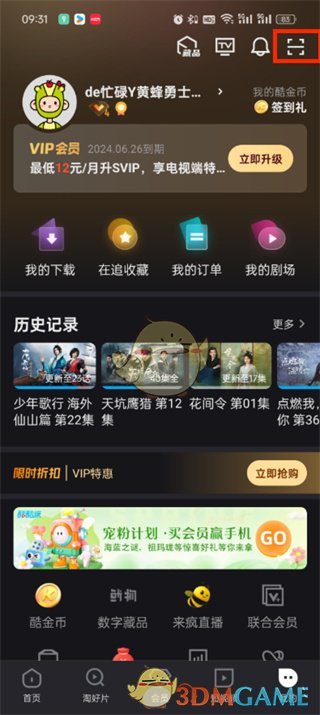 优酷扫描二维码登录方式-第3张图片