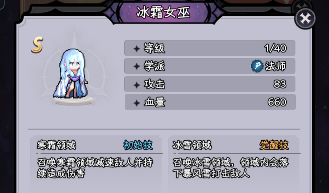 《闯关东》新手开荒攻略-第3张图片