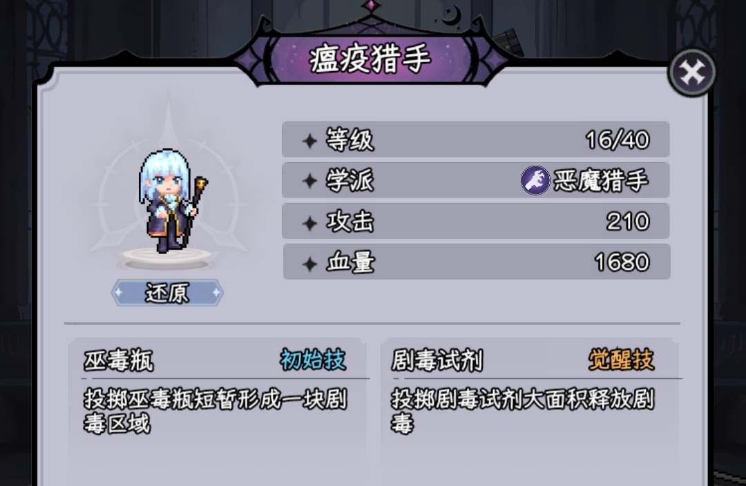 《闯关东》新手开荒攻略-第6张图片