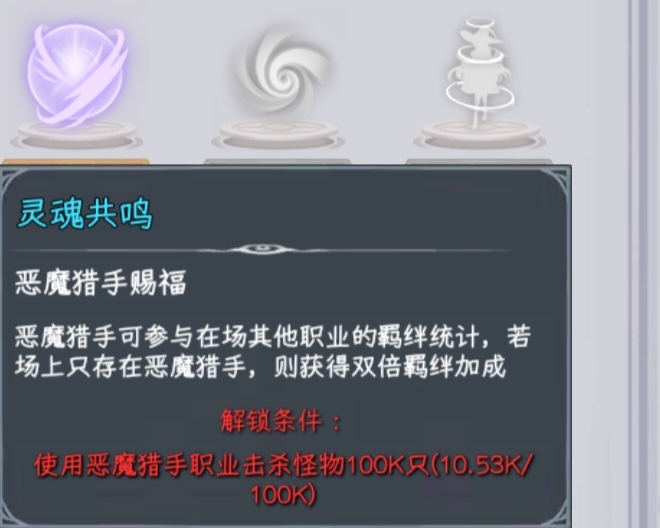 《闯关东》新手开荒攻略-第8张图片