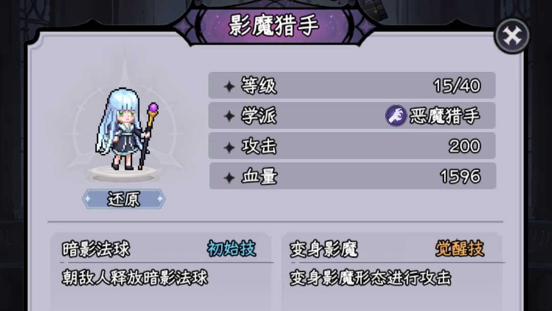 《闯关东》新手开荒攻略-第7张图片