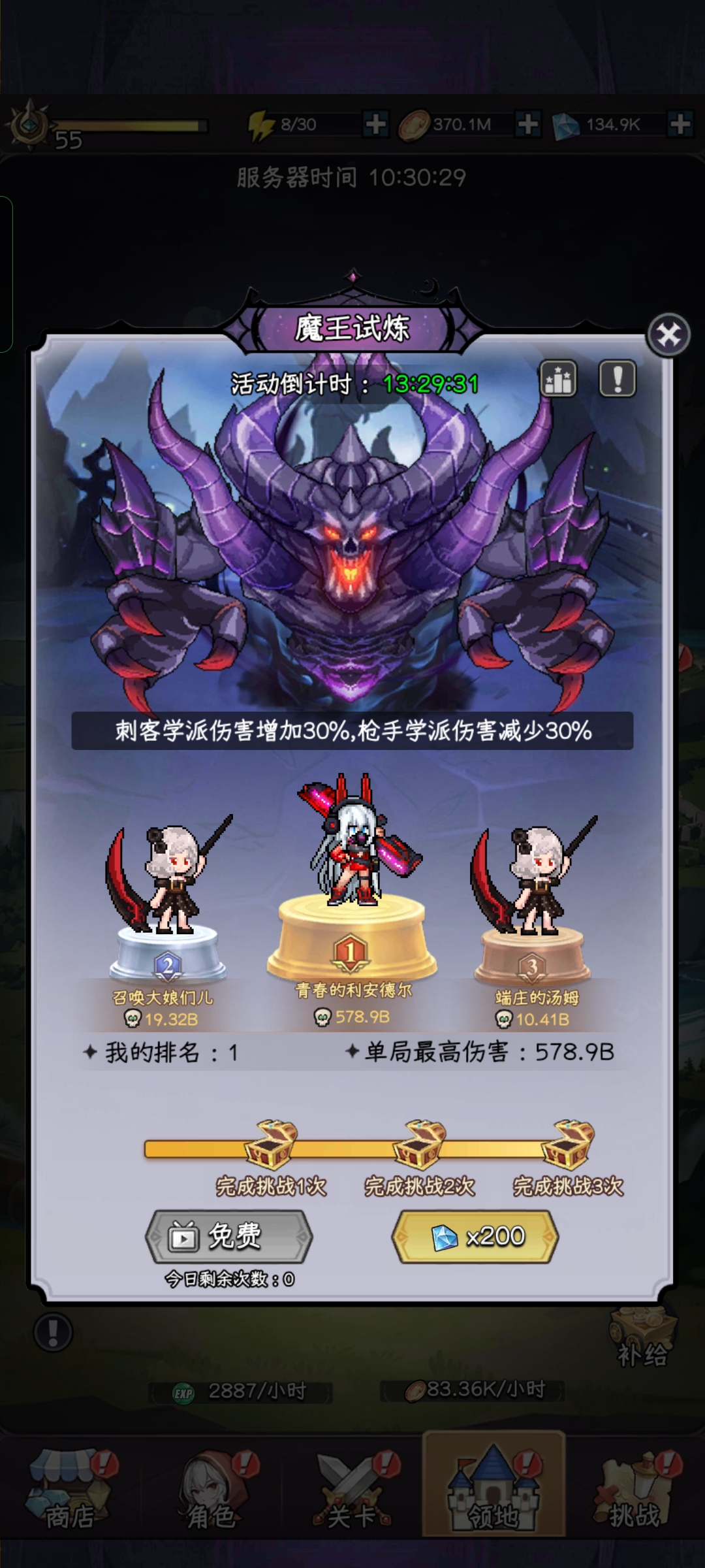 《乘风破浪的女巫塔》特殊战争佣兵恶魔师范学校游戏攻略-第3张图片