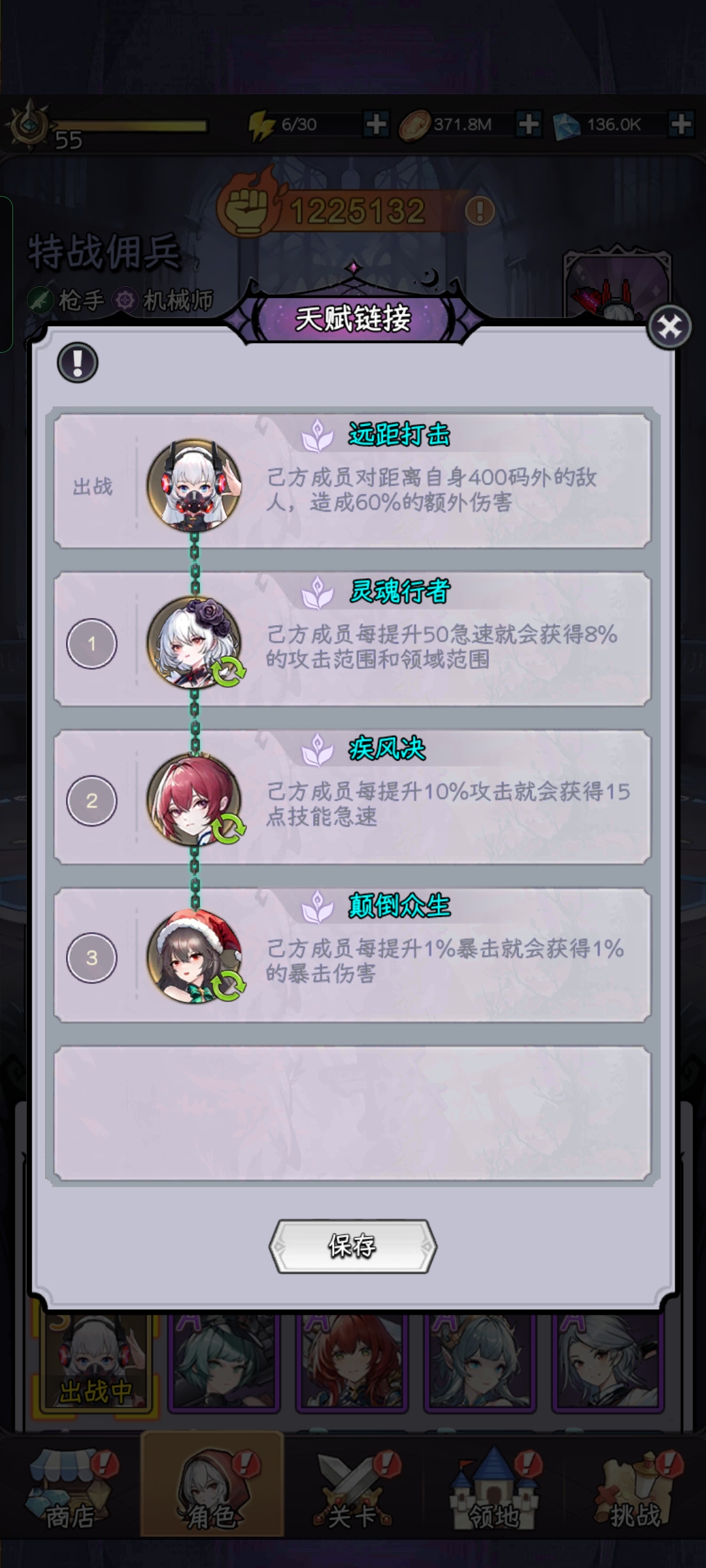 《乘风破浪的女巫塔》特殊战争佣兵恶魔师范学校游戏攻略-第7张图片