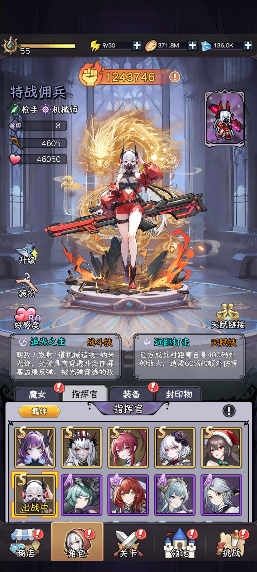 《乘风破浪的女巫塔》特殊战争佣兵恶魔师范学校游戏攻略-第8张图片