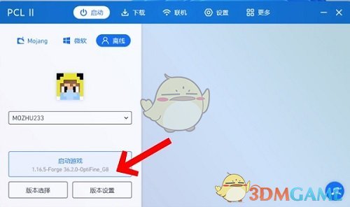 pcl2发起方查看端口号方法-第2张图片