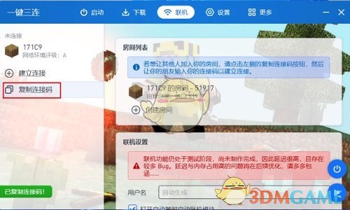 “pcl2启动器”创建在线房间教程-第6张图片