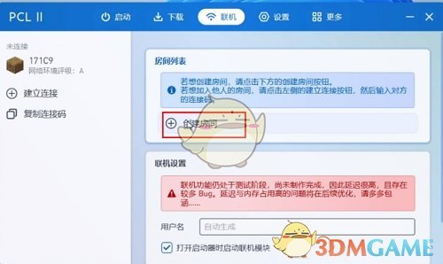 “pcl2启动器”创建在线房间教程-第2张图片
