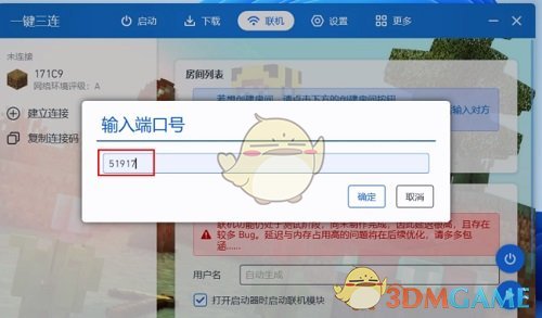 “pcl2启动器”创建在线房间教程-第4张图片