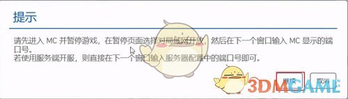 “pcl2启动器”创建在线房间教程-第3张图片
