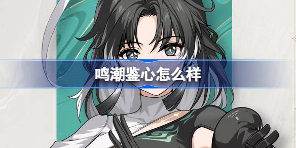 如何唱潮学心？《唱潮学心》角色档案介绍-第1张图片