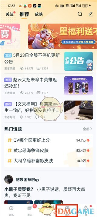 王者营地游戏伙伴的打开方法-第2张图片