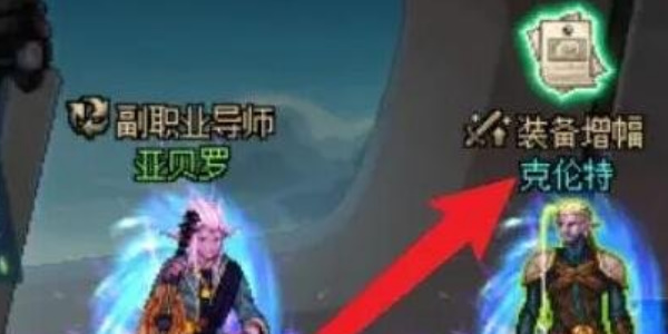 《地下城与勇士:起源》纯金增幅书获取攻略-第2张图片
