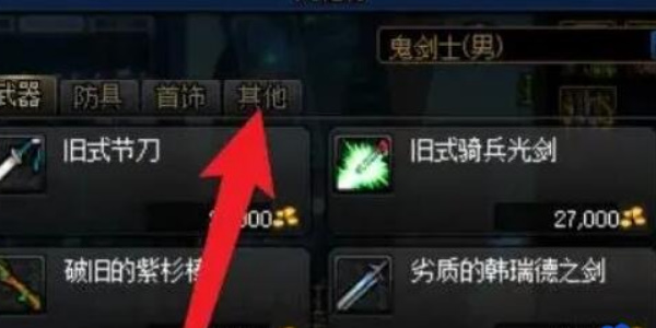 《地下城与勇士:起源》纯金增幅书获取攻略-第4张图片