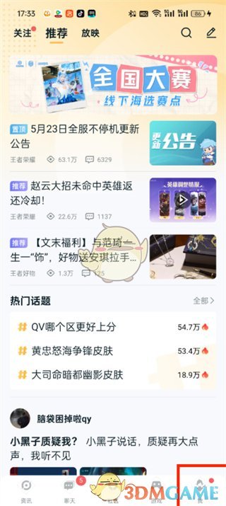 一种在王者营地添加头像图片方法-第2张图片