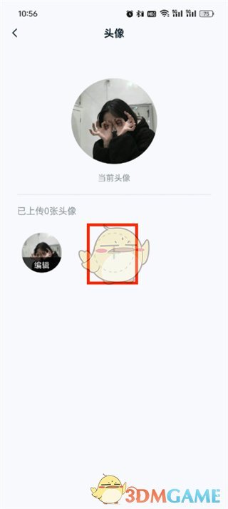 一种在王者营地添加头像图片方法-第6张图片