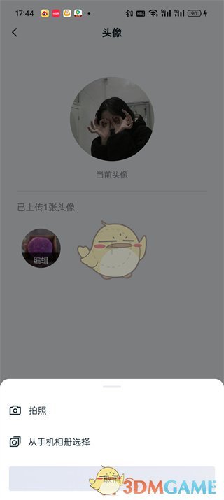 一种在王者营地添加头像图片方法-第7张图片