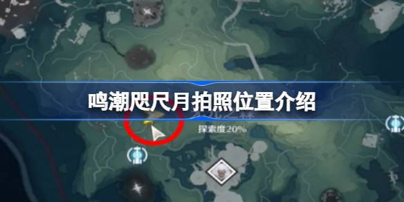 月球的拍照地点在哪里？月球照片位置介绍。-第1张图片