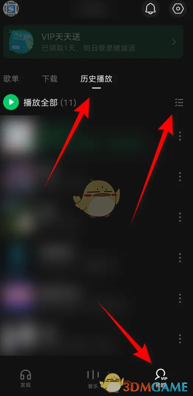 一种批量删除苏打音乐历史播放记录方法-第2张图片