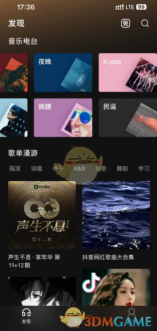 苏打音乐新歌列表的查看方法-第2张图片