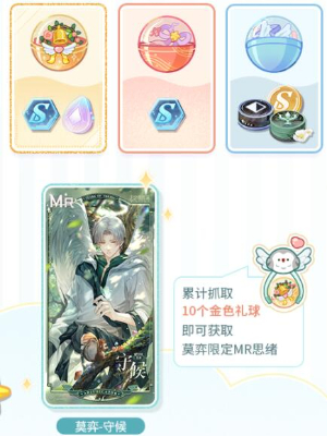 《未定之事》中的夺宝活动介绍-第3张图片
