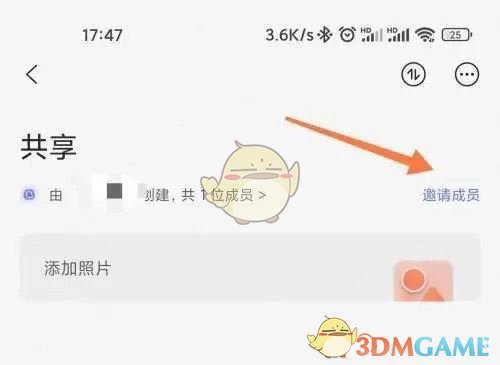 一种利用阿里巴巴云盘创建共享相册方法-第3张图片