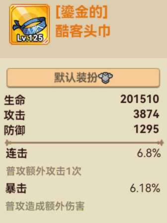 《冒险战斗》弓箭手觉醒路线羽皇游戏攻略-第2张图片