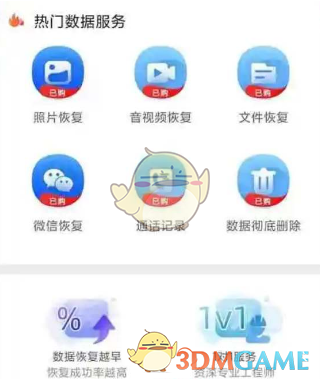 恢复阿里云磁盘中已删除文件的方法-第3张图片