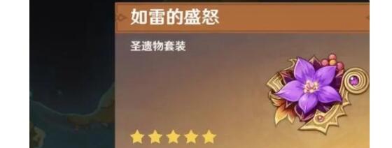 原神4.7克洛林德圣遗物的搭配方案列表-第2张图片