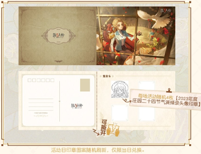 第五人格:芒中线下活动场所详解-第5张图片
