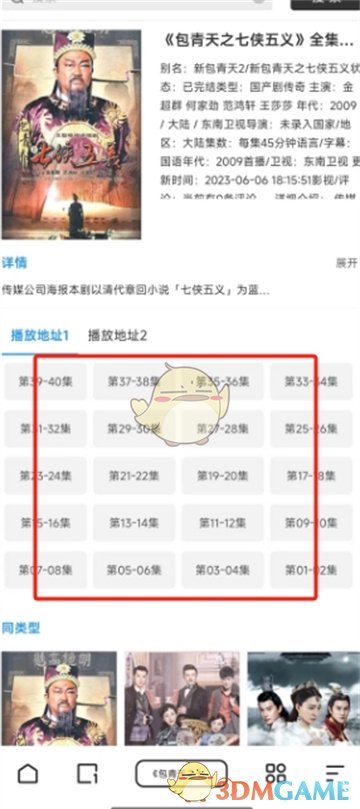 夸克网盘云的视频采集方法-第2张图片