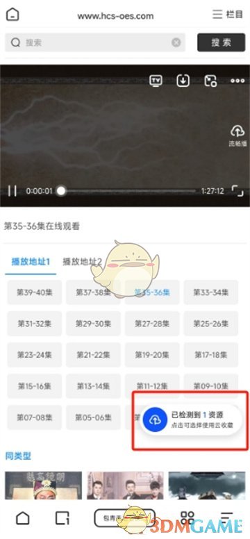 夸克网盘云的视频采集方法-第3张图片