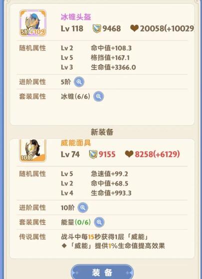 《我们走吧，马芬》中冰锥覆盖与电力覆盖的对比分析-第3张图片