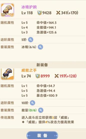 《我们走吧，马芬》中冰锥覆盖与电力覆盖的对比分析-第2张图片