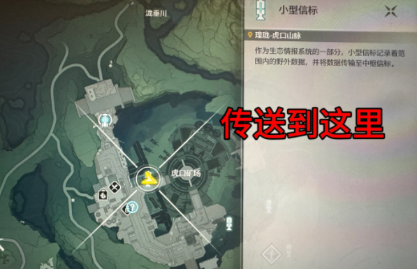 《明超传奇》中秘密机关任务获取攻略-第2张图片