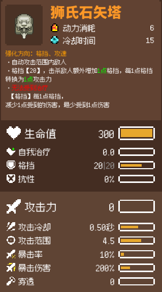 小鸡机械绿洲狮子山宝塔游戏攻略-第2张图片