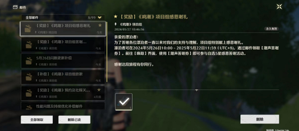 如何获取和使用明超感恩券-第2张图片