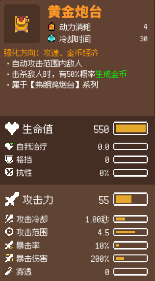 小鸡机械绿洲熔岩水母塔玩法介绍-第2张图片