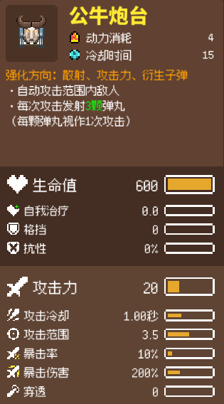 鸡机绿洲公牛堡游戏介绍-第2张图片
