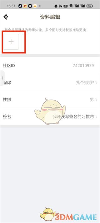 如何更换dnf助手的头像-第5张图片