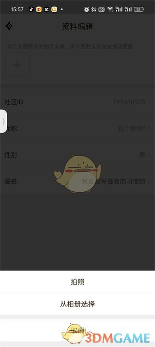 如何更换dnf助手的头像-第6张图片