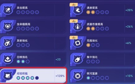 《崩坏:星穹铁路》2.2银河蝙蝠侠第三关攻略-第2张图片