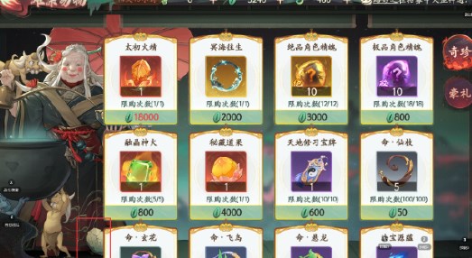 《西游记:画皮西游》鬼滩捡拾游戏攻略-第3张图片
