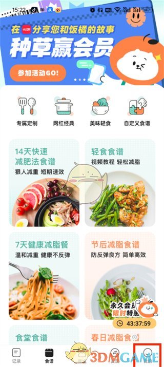 范雎退出登录方法-第2张图片