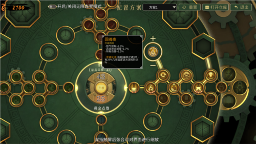 好评动作肉鸽《暖雪》DLC终业6月6日登陆移动端-第6张图片